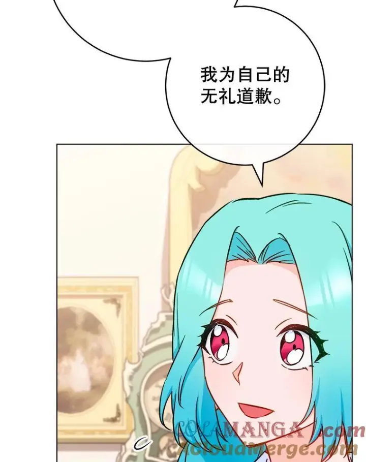 漫画《皇家厨师小姐》154.意外来客第77张图