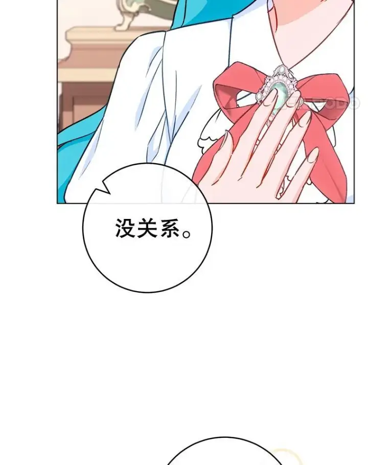 漫画《皇家厨师小姐》154.意外来客第78张图