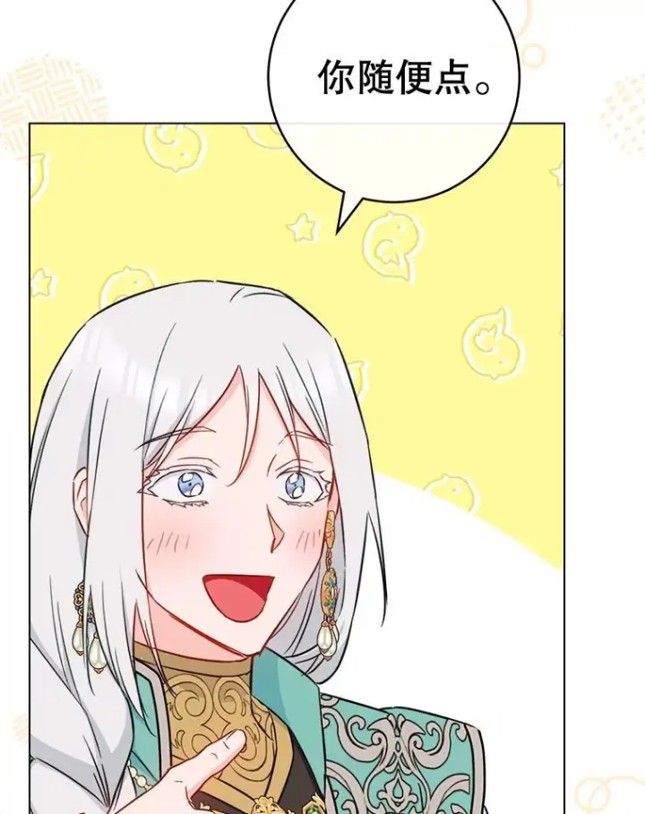 漫画《皇家厨师小姐》154.意外来客第79张图