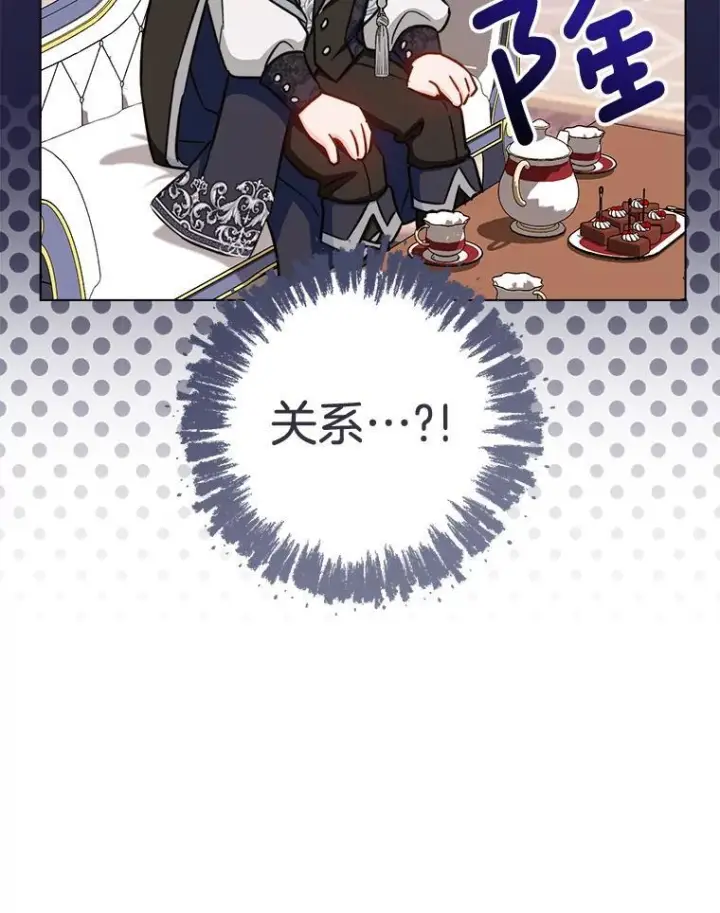 漫画《皇家厨师小姐》154.意外来客第84张图