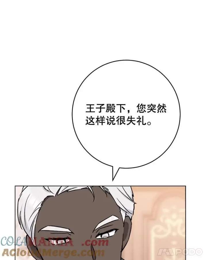 漫画《皇家厨师小姐》154.意外来客第85张图