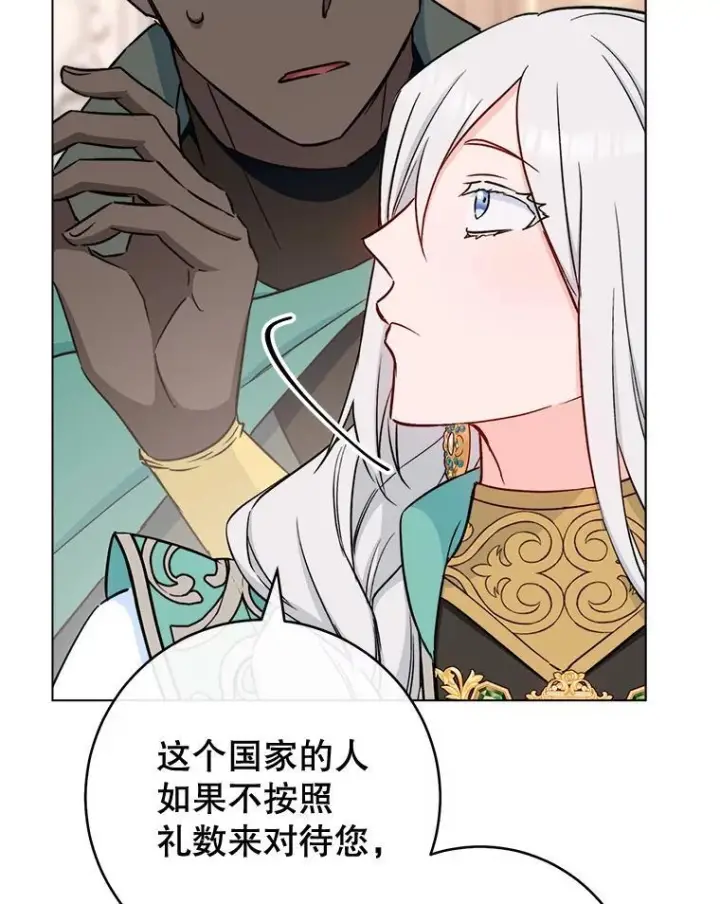 漫画《皇家厨师小姐》154.意外来客第86张图