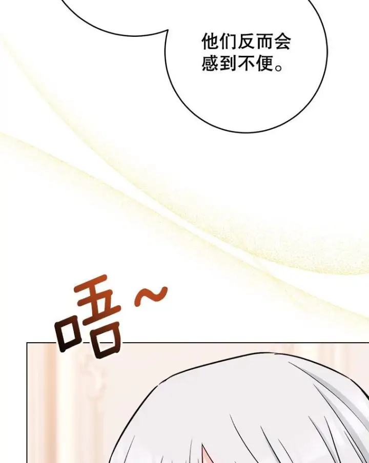 漫画《皇家厨师小姐》154.意外来客第87张图