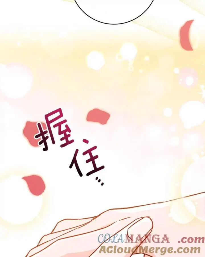 漫画《皇家厨师小姐》154.意外来客第89张图
