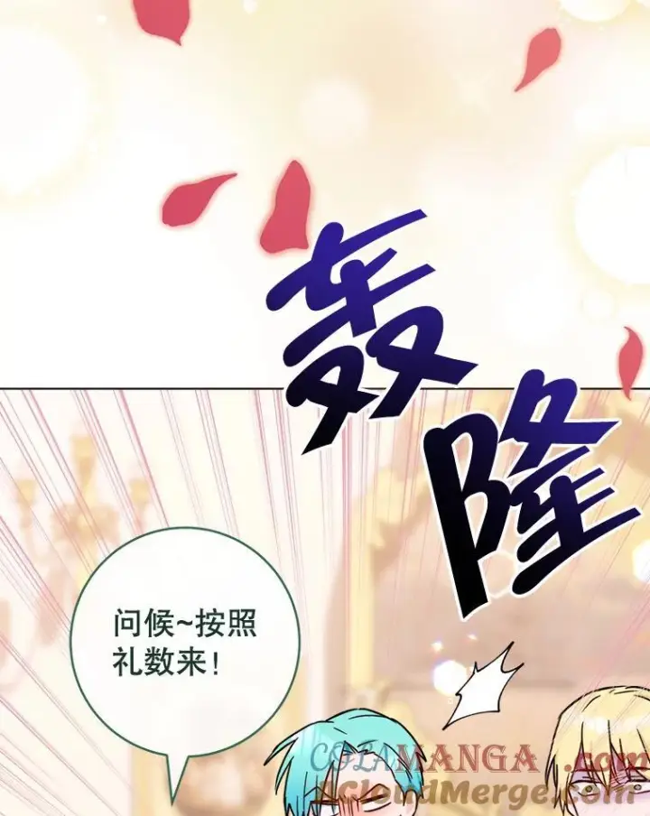 漫画《皇家厨师小姐》154.意外来客第93张图