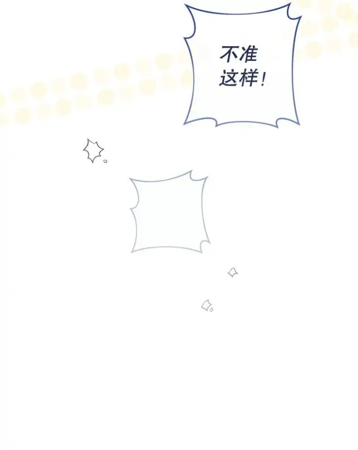 漫画《皇家厨师小姐》154.意外来客第96张图