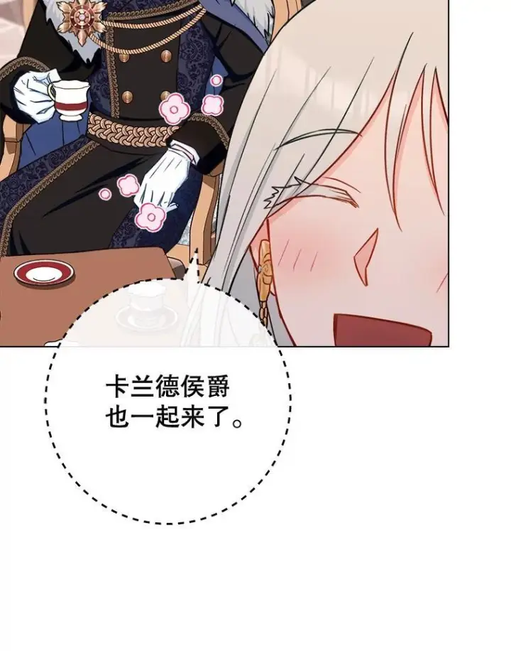 漫画《皇家厨师小姐》154.意外来客第99张图