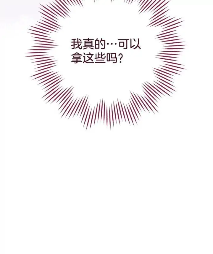漫画《皇家厨师小姐》155.争宠第10张图