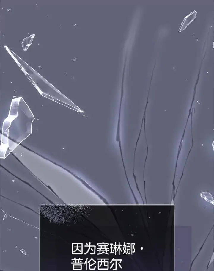 漫画《皇家厨师小姐》155.争宠第103张图