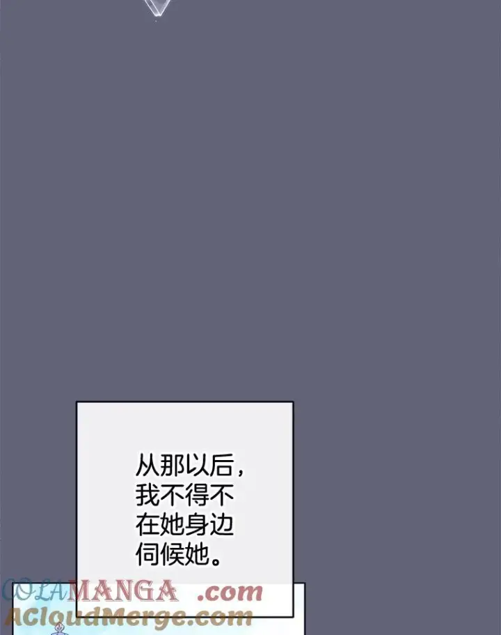 漫画《皇家厨师小姐》155.争宠第105张图