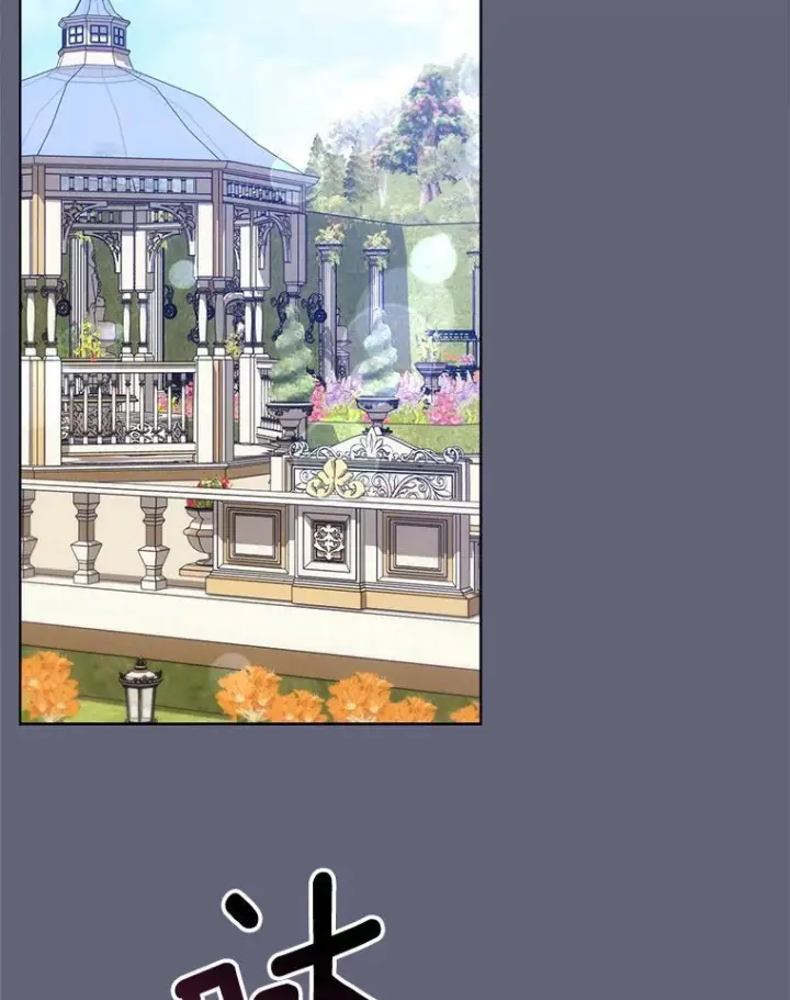 漫画《皇家厨师小姐》155.争宠第106张图