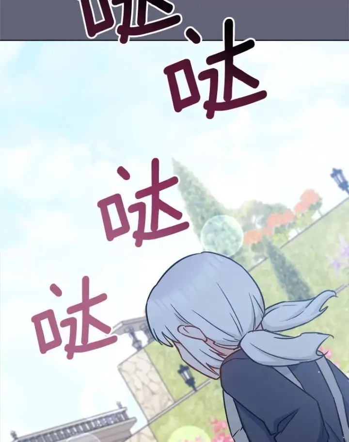 漫画《皇家厨师小姐》155.争宠第107张图