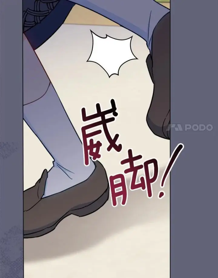 漫画《皇家厨师小姐》155.争宠第111张图