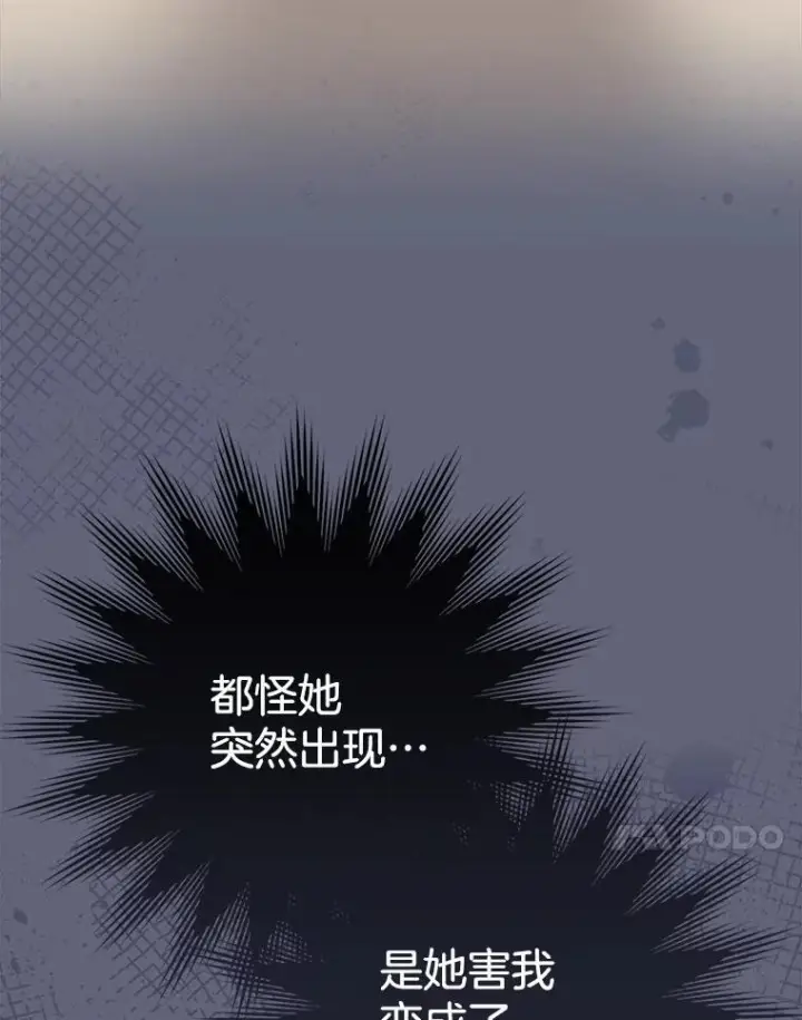 漫画《皇家厨师小姐》155.争宠第114张图
