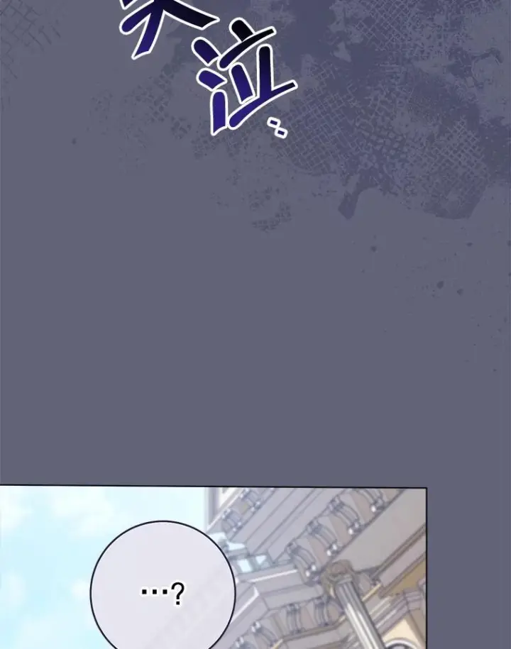 漫画《皇家厨师小姐》155.争宠第116张图