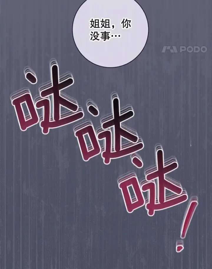 漫画《皇家厨师小姐》155.争宠第118张图