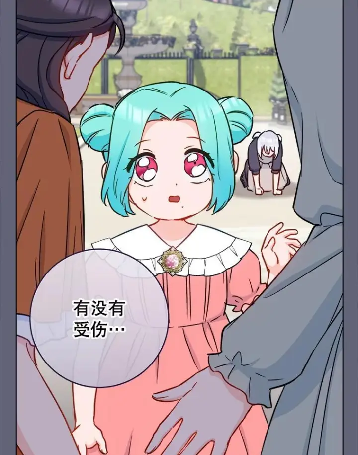 漫画《皇家厨师小姐》155.争宠第120张图