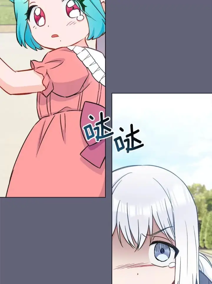 漫画《皇家厨师小姐》155.争宠第123张图