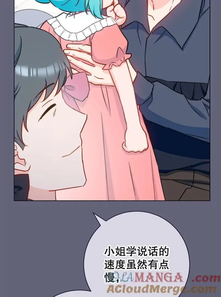 漫画《皇家厨师小姐》155.争宠第129张图