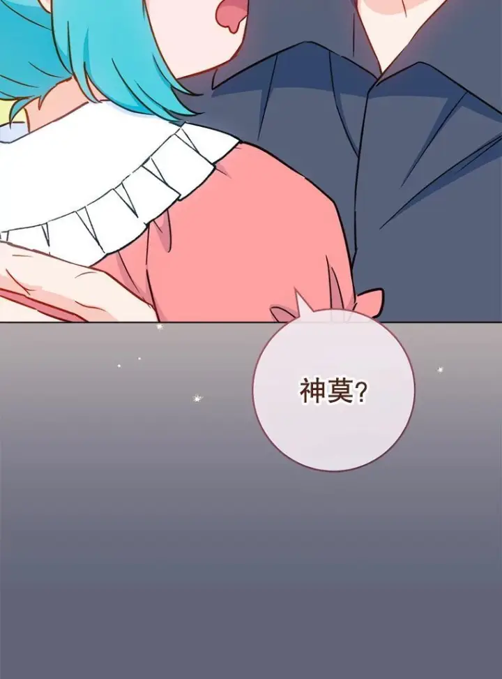 漫画《皇家厨师小姐》155.争宠第132张图