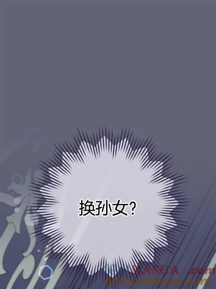 漫画《皇家厨师小姐》155.争宠第133张图