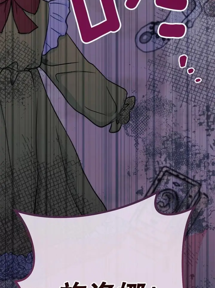漫画《皇家厨师小姐》155.争宠第142张图