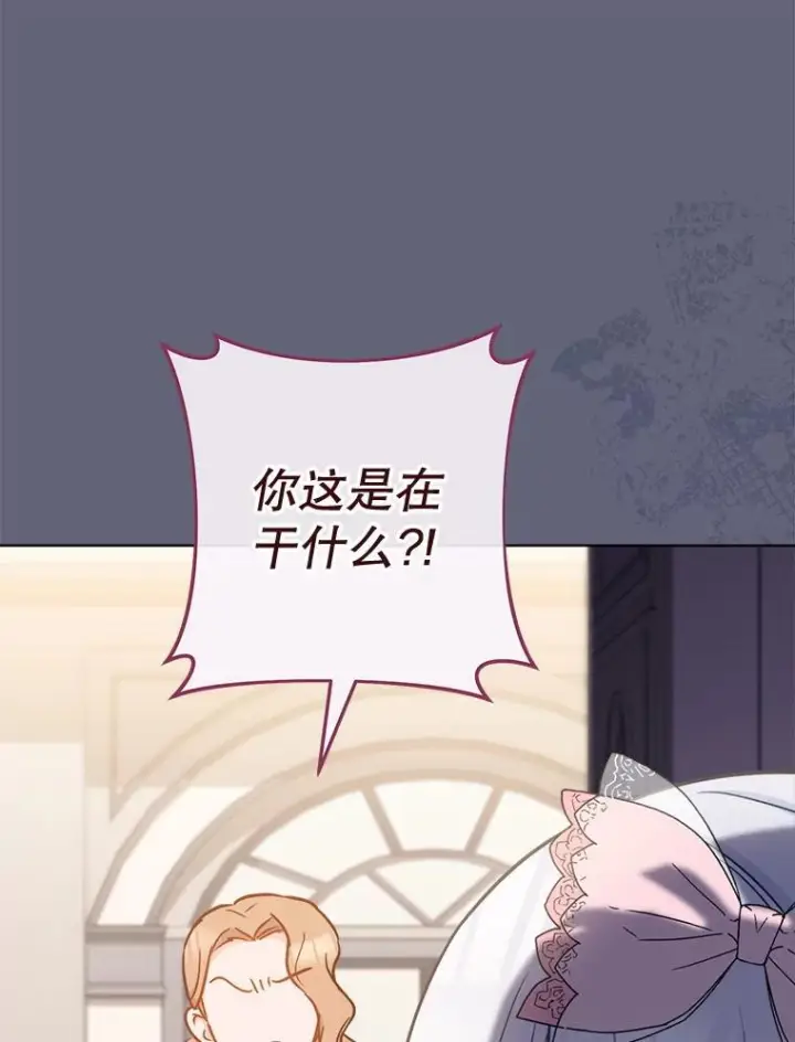 漫画《皇家厨师小姐》155.争宠第144张图
