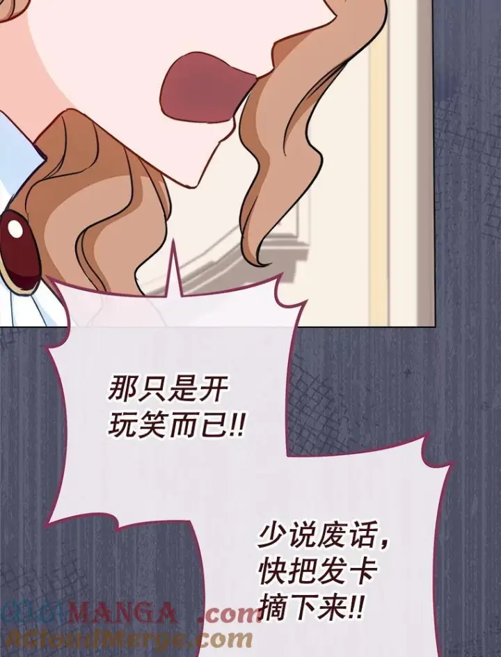 漫画《皇家厨师小姐》155.争宠第149张图