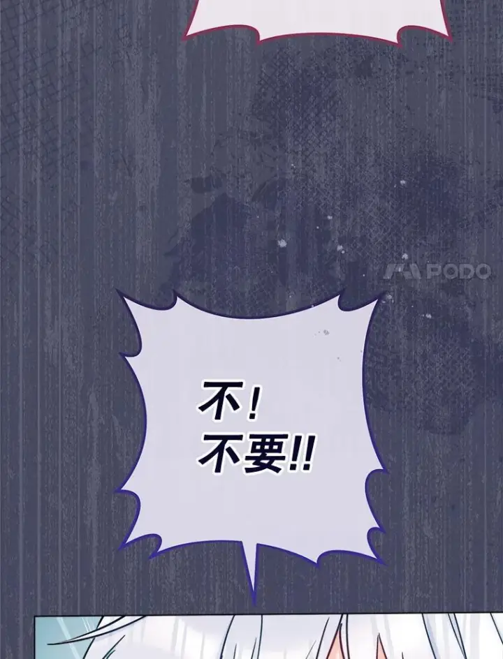 漫画《皇家厨师小姐》155.争宠第150张图