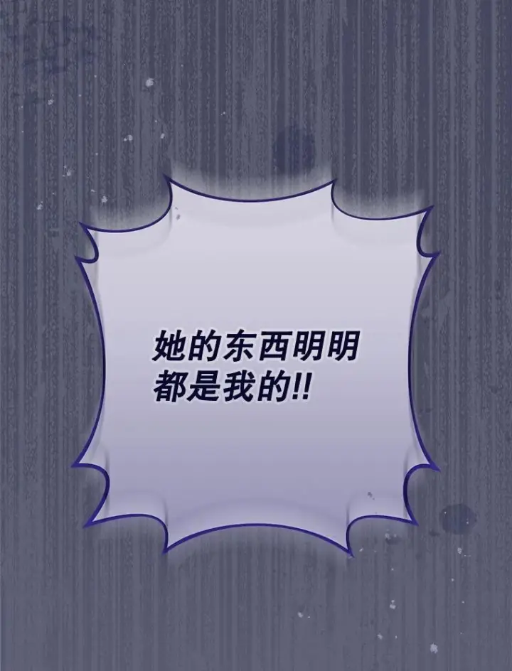 漫画《皇家厨师小姐》155.争宠第152张图