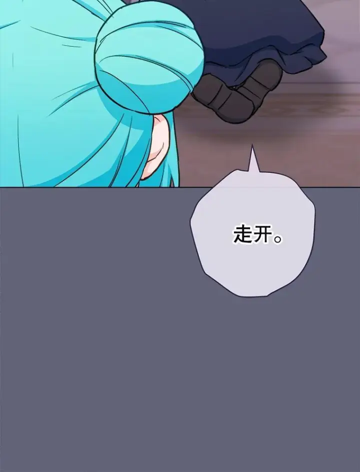 漫画《皇家厨师小姐》155.争宠第155张图