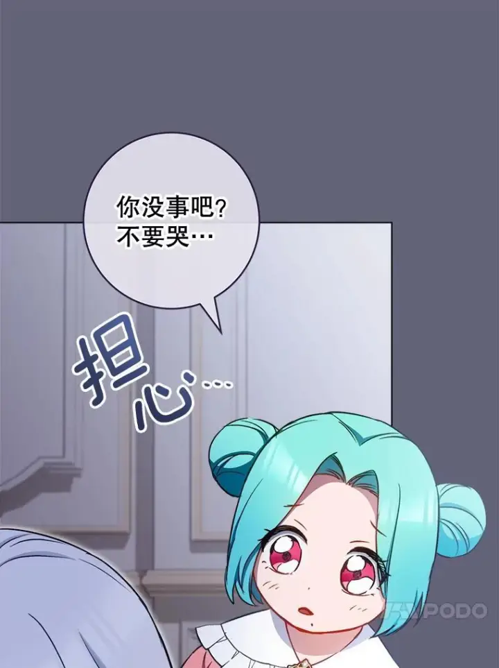 漫画《皇家厨师小姐》155.争宠第156张图