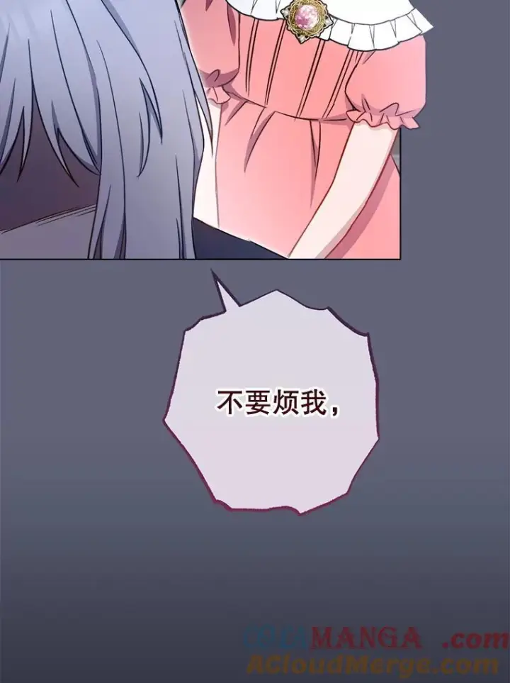 漫画《皇家厨师小姐》155.争宠第157张图