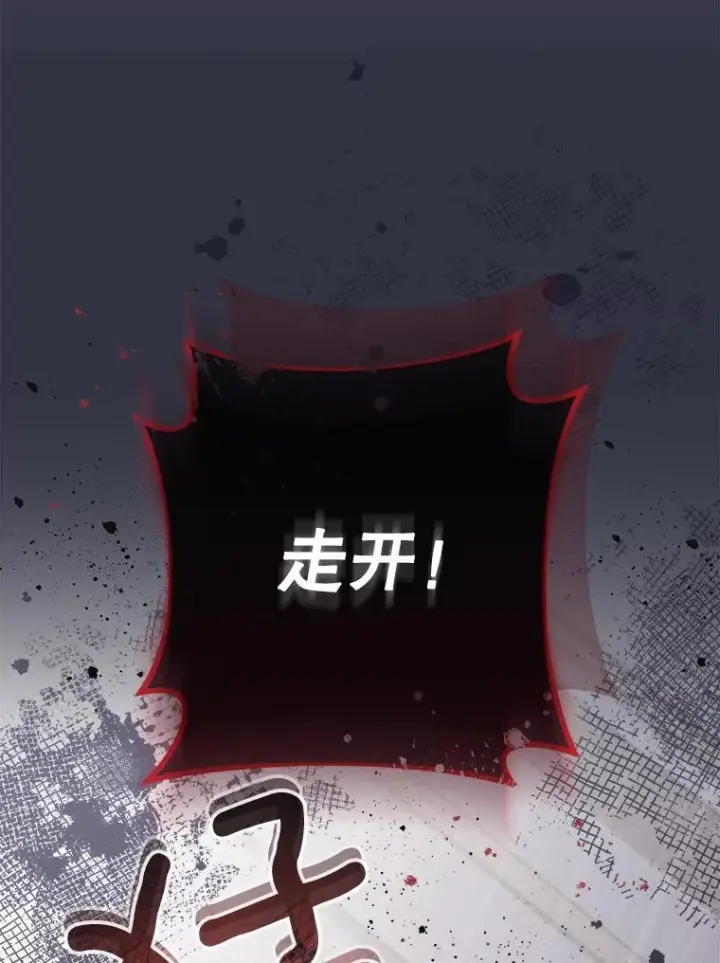 漫画《皇家厨师小姐》155.争宠第158张图