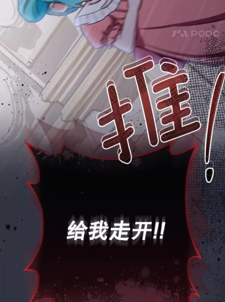 漫画《皇家厨师小姐》155.争宠第160张图