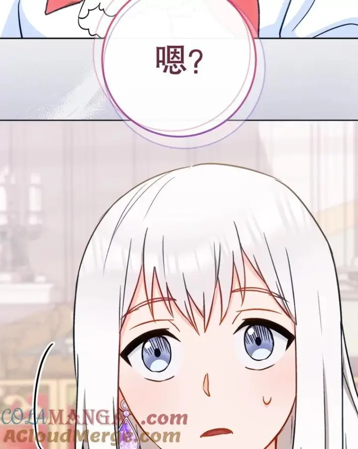 漫画《皇家厨师小姐》155.争宠第17张图