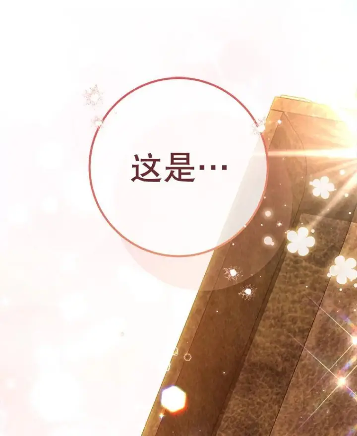 漫画《皇家厨师小姐》155.争宠第2张图