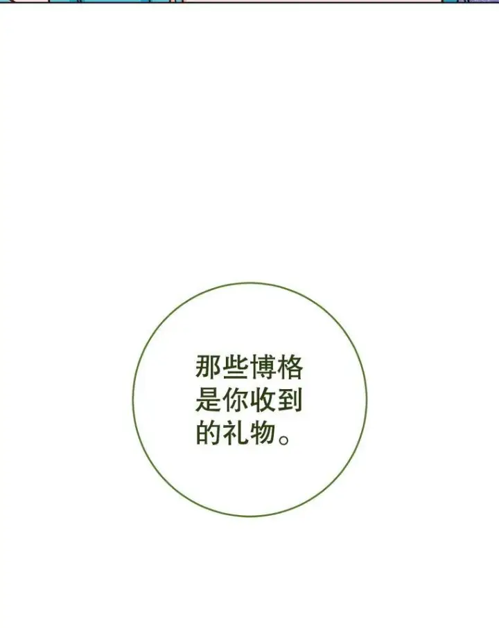漫画《皇家厨师小姐》155.争宠第20张图