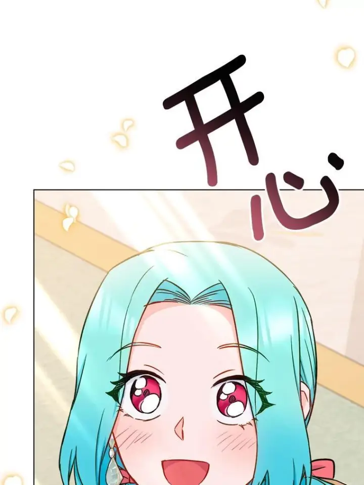 漫画《皇家厨师小姐》155.争宠第23张图