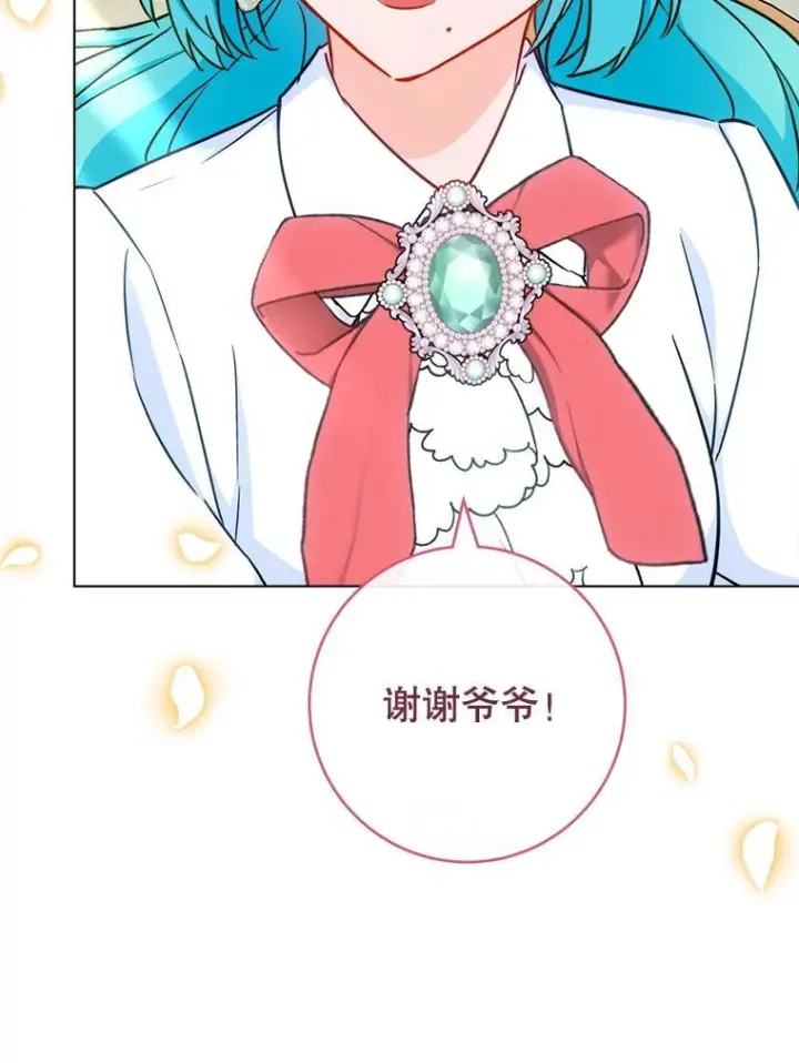 漫画《皇家厨师小姐》155.争宠第24张图