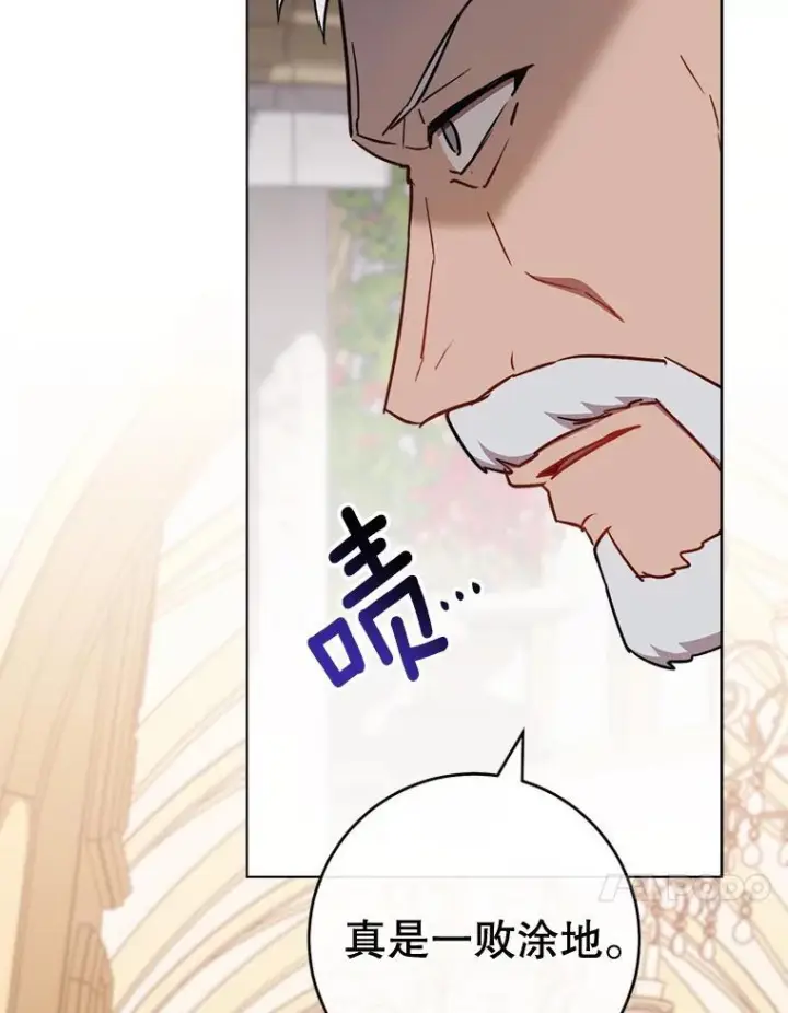 漫画《皇家厨师小姐》155.争宠第34张图