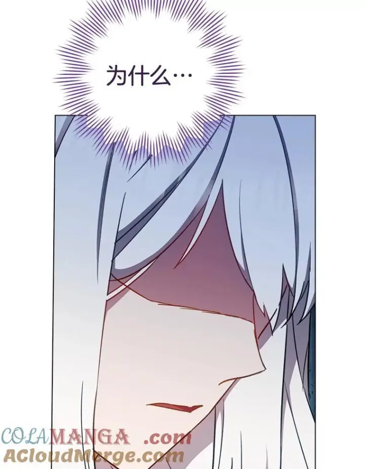 漫画《皇家厨师小姐》155.争宠第37张图