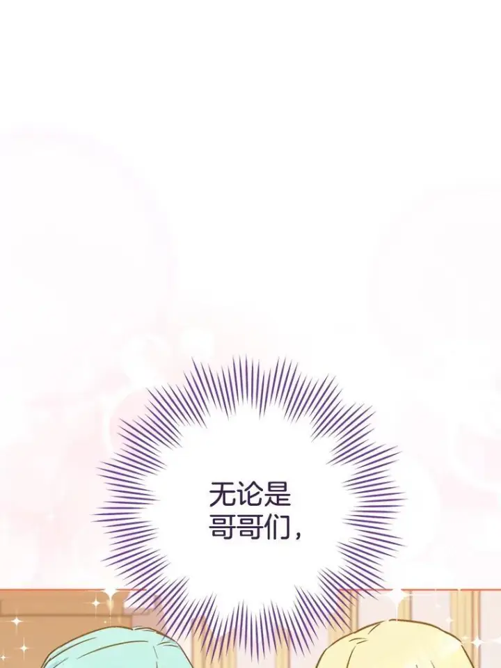 漫画《皇家厨师小姐》155.争宠第39张图