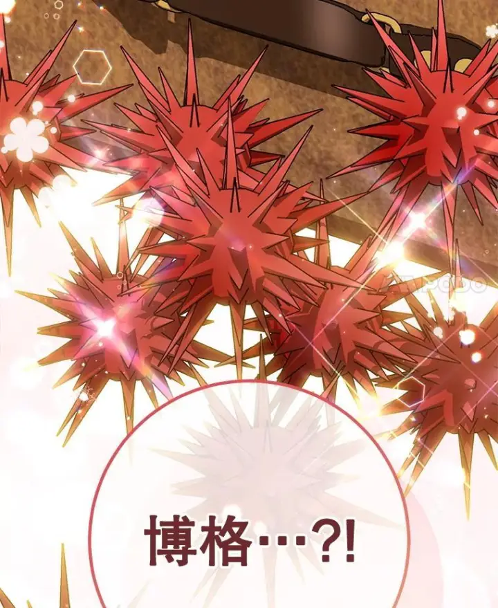 漫画《皇家厨师小姐》155.争宠第4张图
