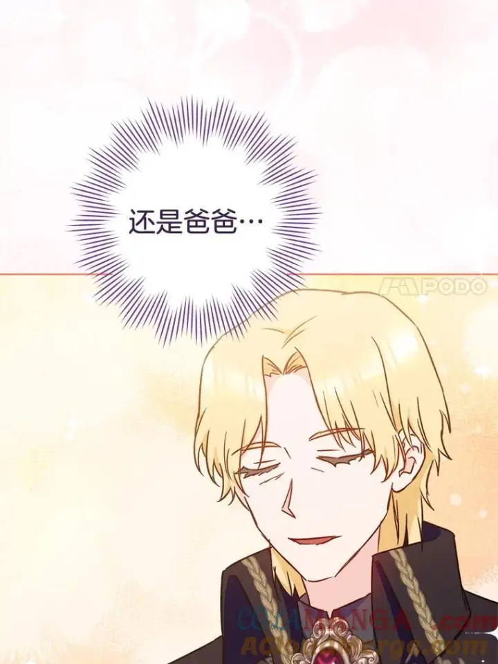 漫画《皇家厨师小姐》155.争宠第41张图