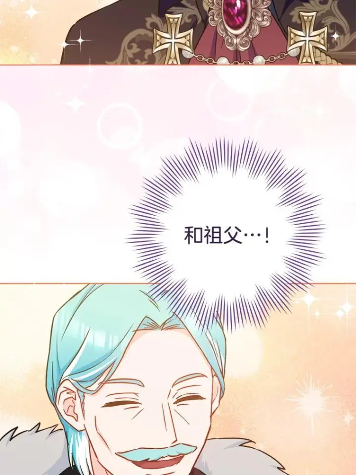 漫画《皇家厨师小姐》155.争宠第42张图