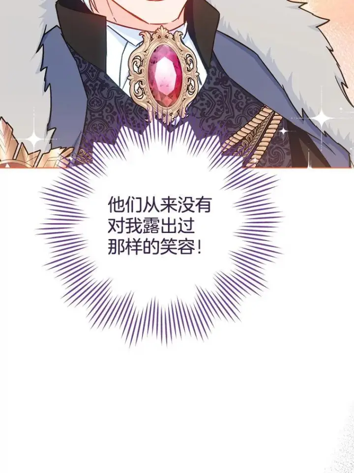 漫画《皇家厨师小姐》155.争宠第43张图