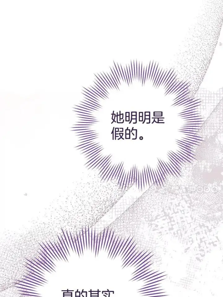 漫画《皇家厨师小姐》155.争宠第44张图