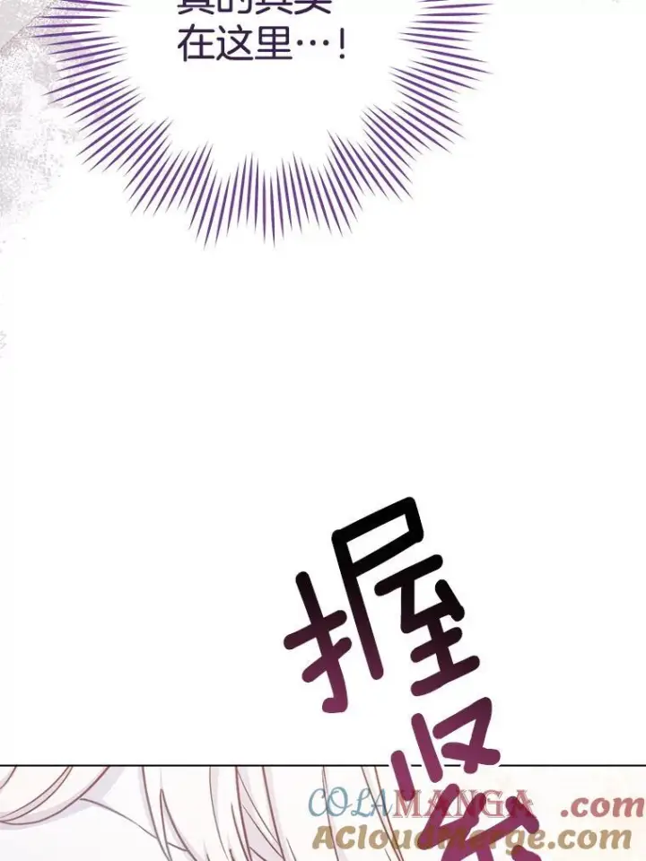 漫画《皇家厨师小姐》155.争宠第45张图