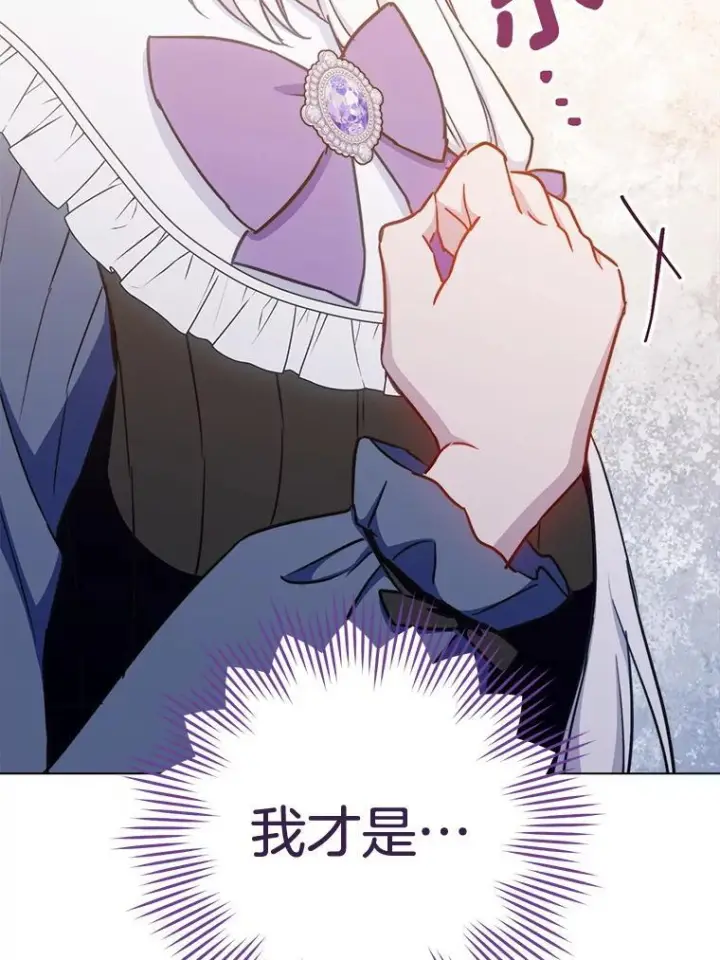漫画《皇家厨师小姐》155.争宠第46张图